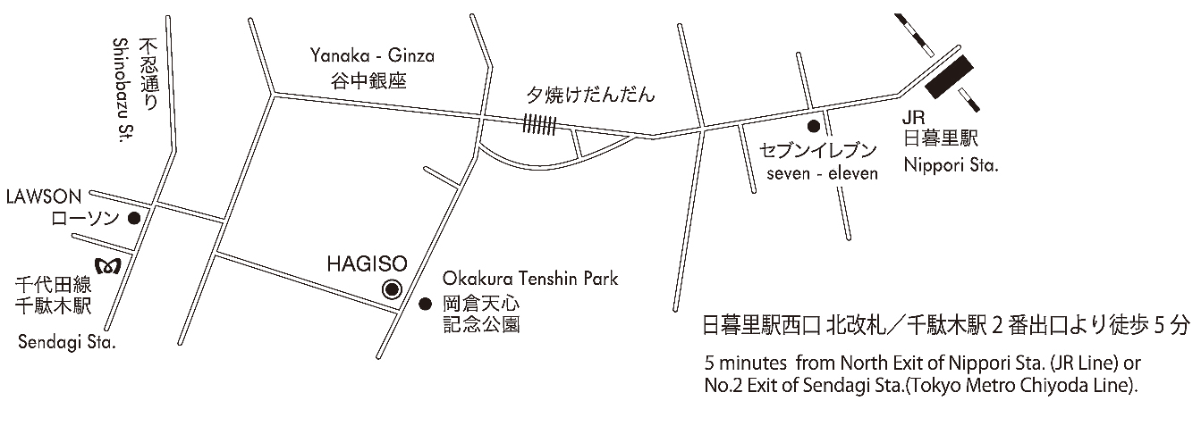 住所 〒110-0001 東京都台東区谷中3-10-25 HAGISO